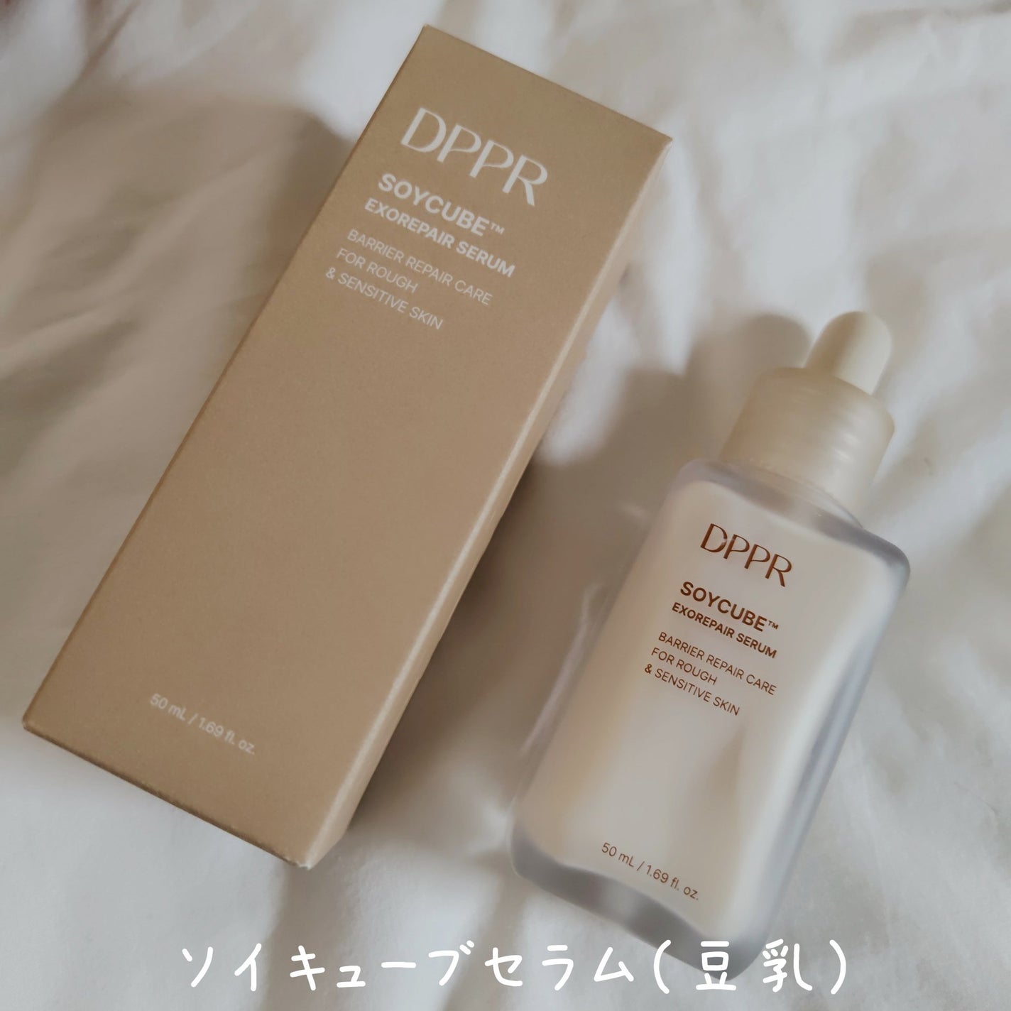 ヒアルキューブ フラッディングセラム/DPPR/美容液を使ったクチコミ(6枚目)