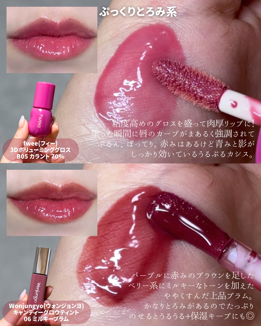 ディオール アディクト リップ マキシマイザー/Dior/リップグロスを使ったクチコミ（3枚目）