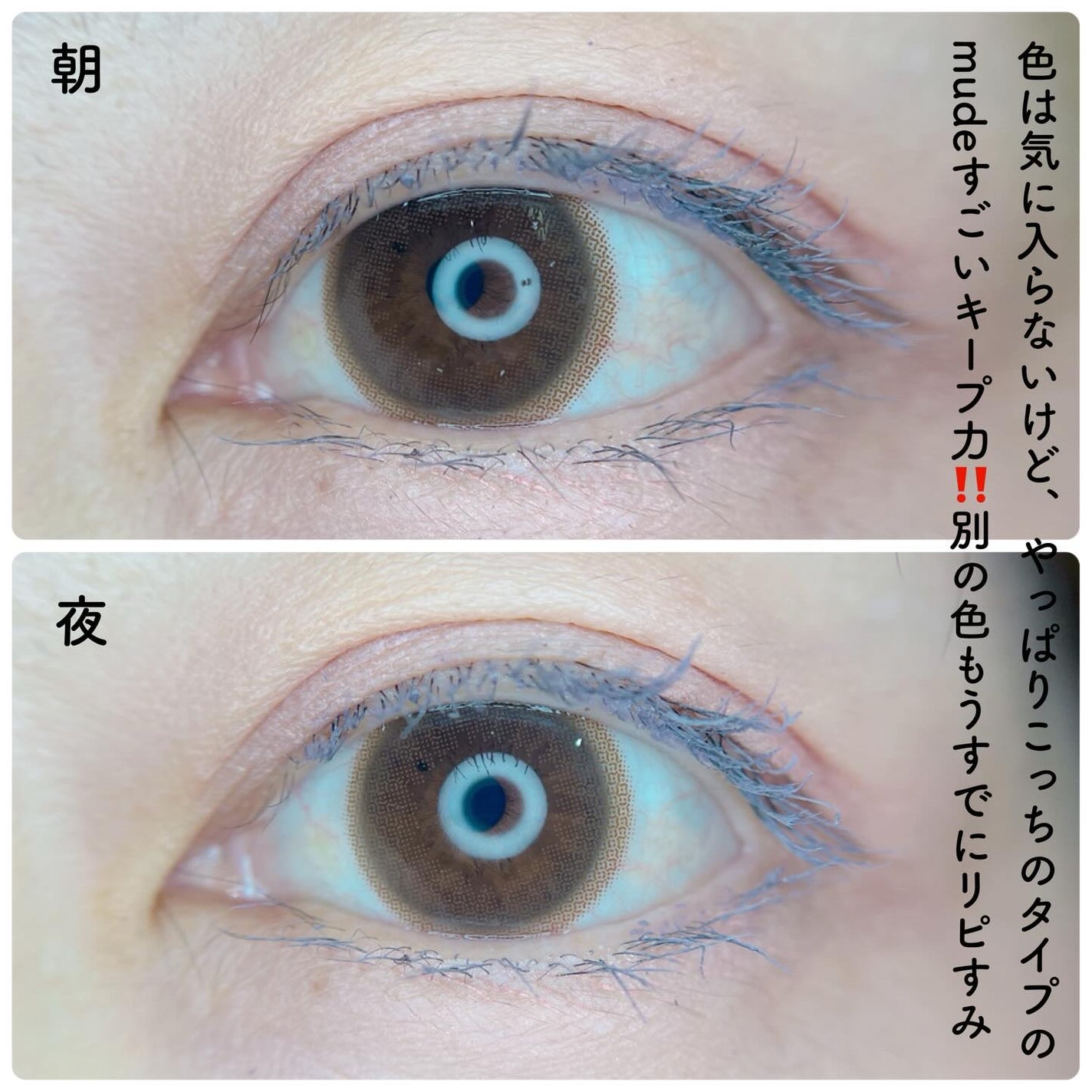 インスパイアスキニーカーリングマスカラ/mude/マスカラを使ったクチコミ(5枚目)