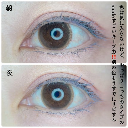 インスパイアスキニーカーリングマスカラ/mude/マスカラを使ったクチコミ(5枚目)