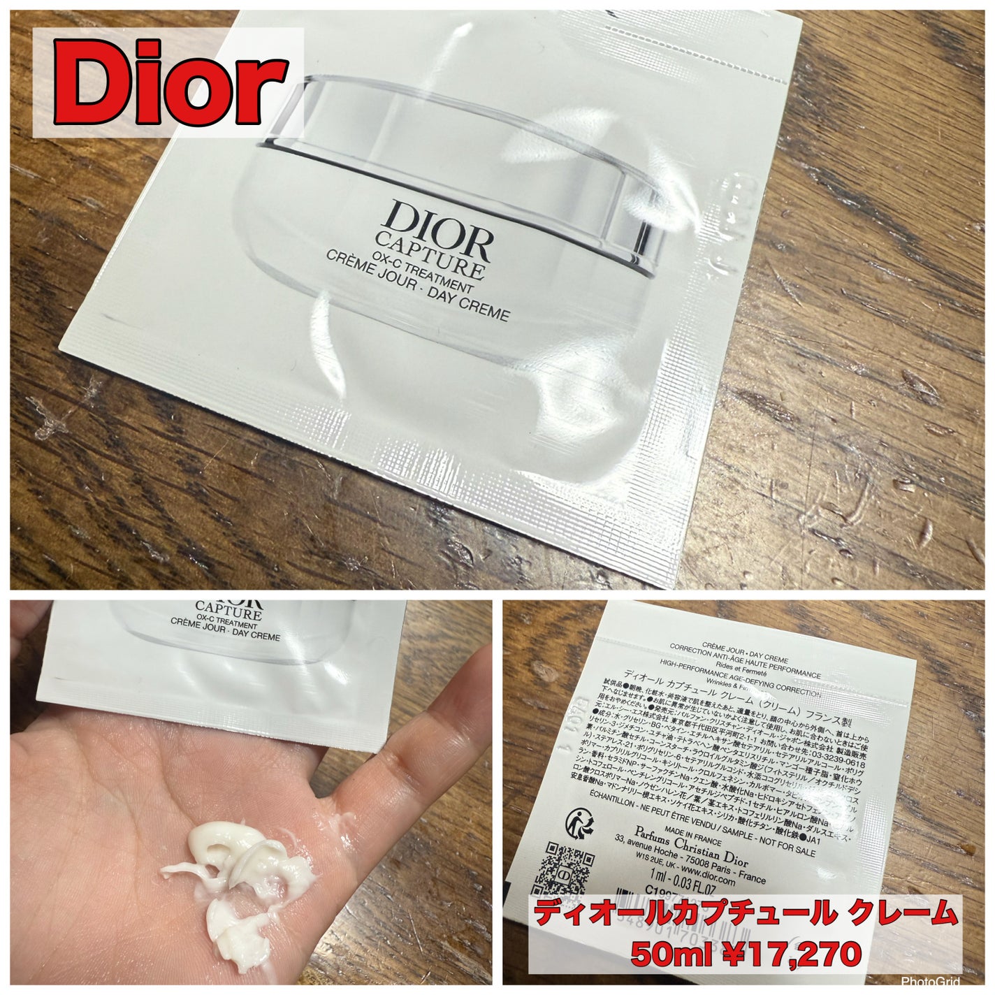 ディオール カプチュール クレーム/Dior/フェイスクリームを使ったクチコミ(1枚目)
