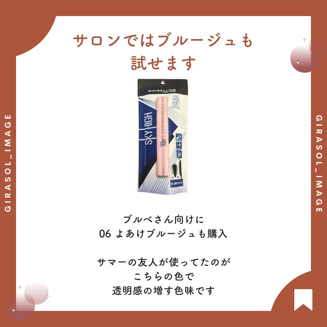 スカイハイ/MAYBELLINE NEW YORK/マスカラを使ったクチコミ(6枚目)