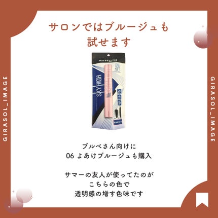 スカイハイ/MAYBELLINE NEW YORK/マスカラを使ったクチコミ(6枚目)