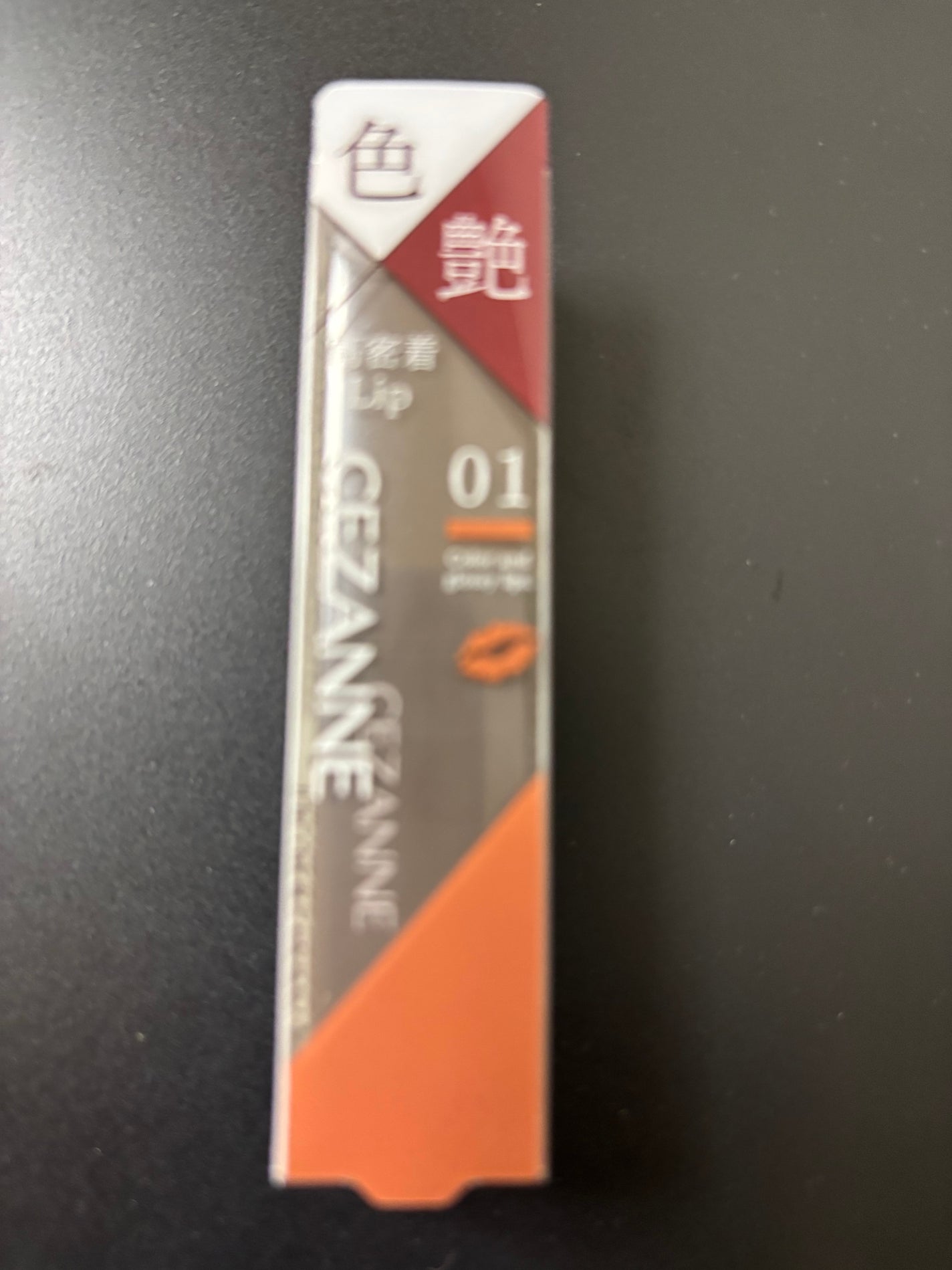 リップカラーシールド/CEZANNE/口紅を使ったクチコミ(1枚目)