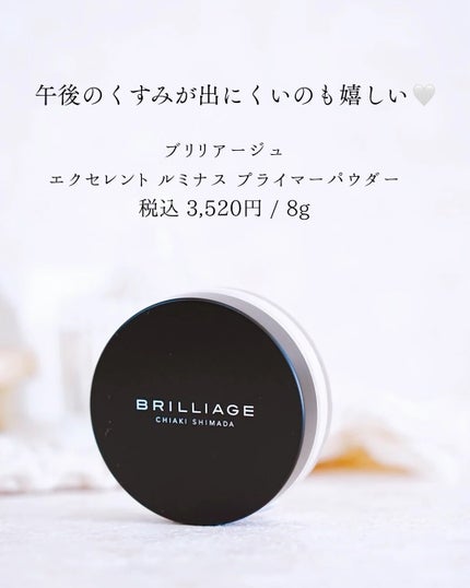エクセレント ルミナス プライマーパウダー/ブリリアージュ/ルースパウダーを使ったクチコミ(5枚目)
