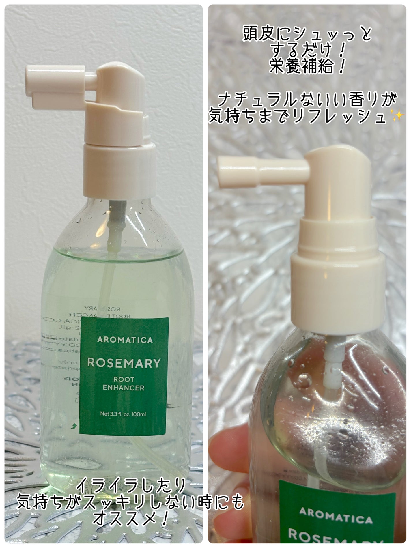 ローズマリールートエンハンサー/AROMATICA/頭皮ローションを使ったクチコミ(3枚目)