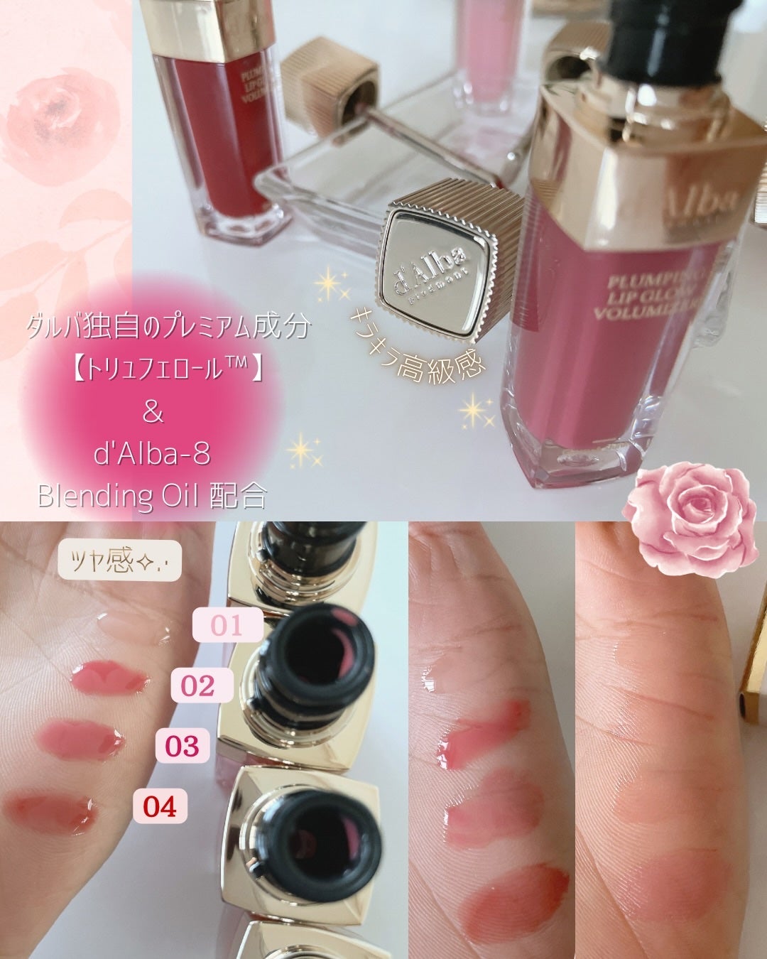 ダルバ プランピンクグロウボリューマイザー/ダルバ/リップグロスを使ったクチコミ(8枚目)
