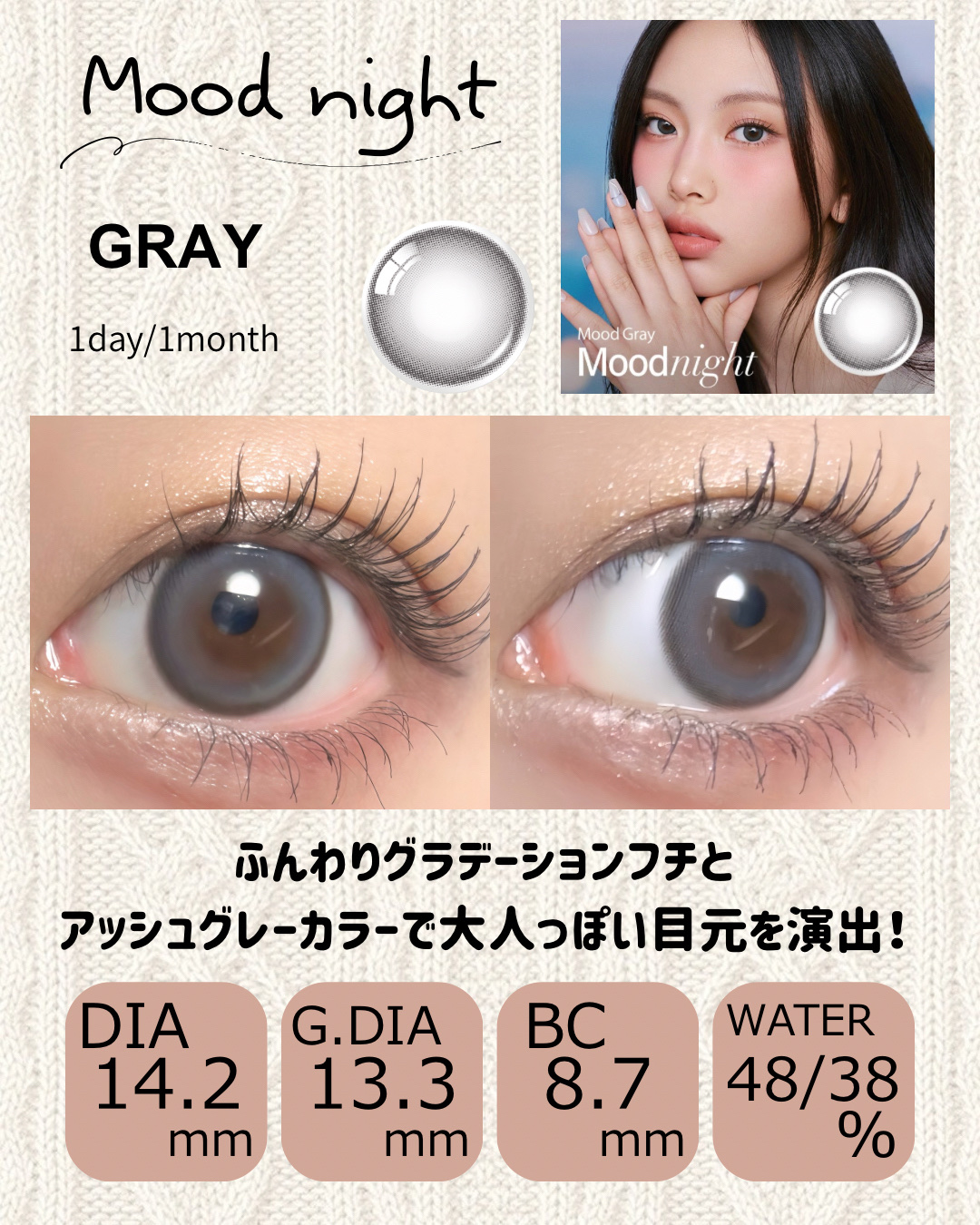 Moodnight 1day/OLENS/ワンデー（１DAY）カラコンを使ったクチコミ（3枚目）