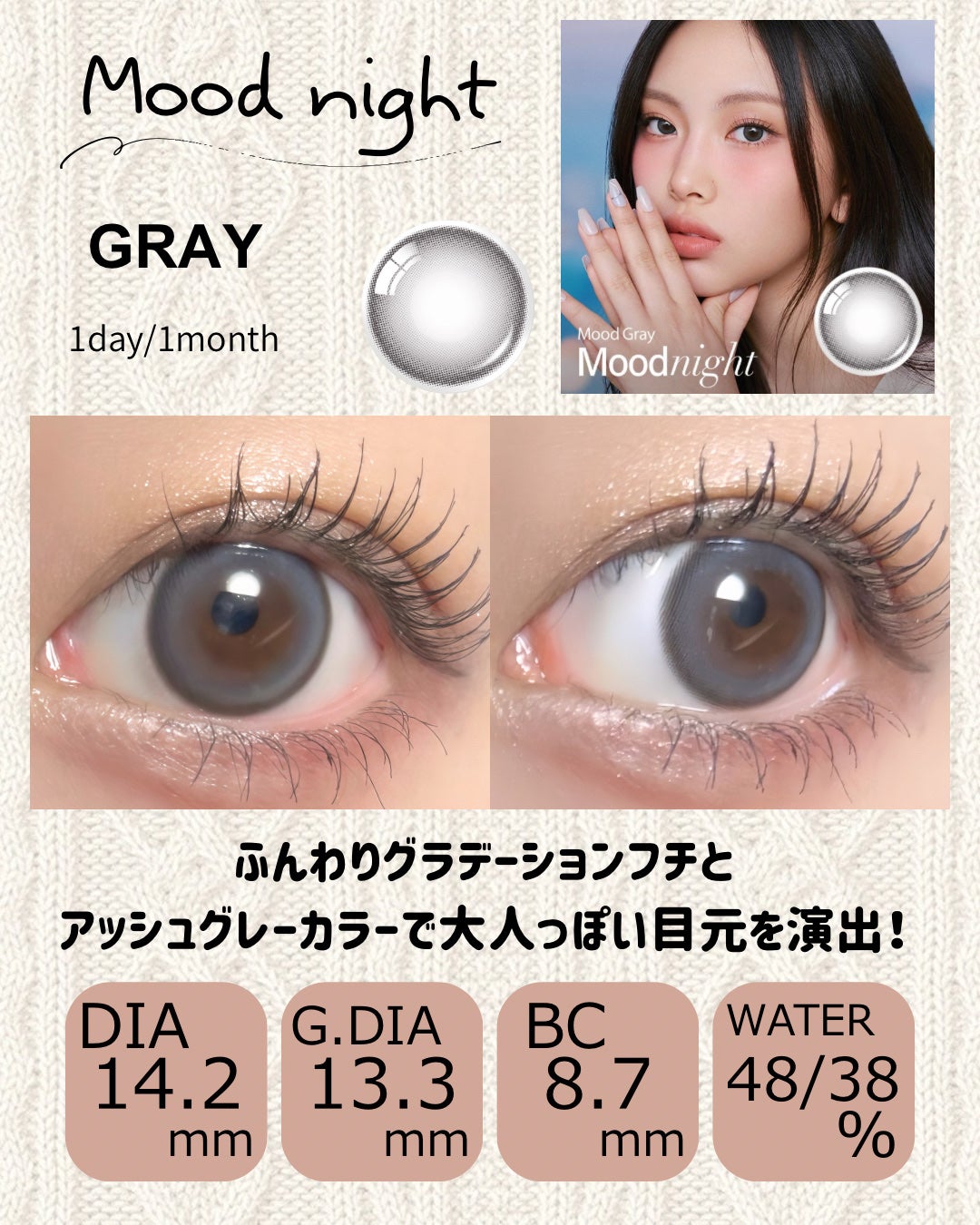 Moodnight 1day/OLENS/ワンデー(1DAY)カラコンを使ったクチコミ(3枚目)