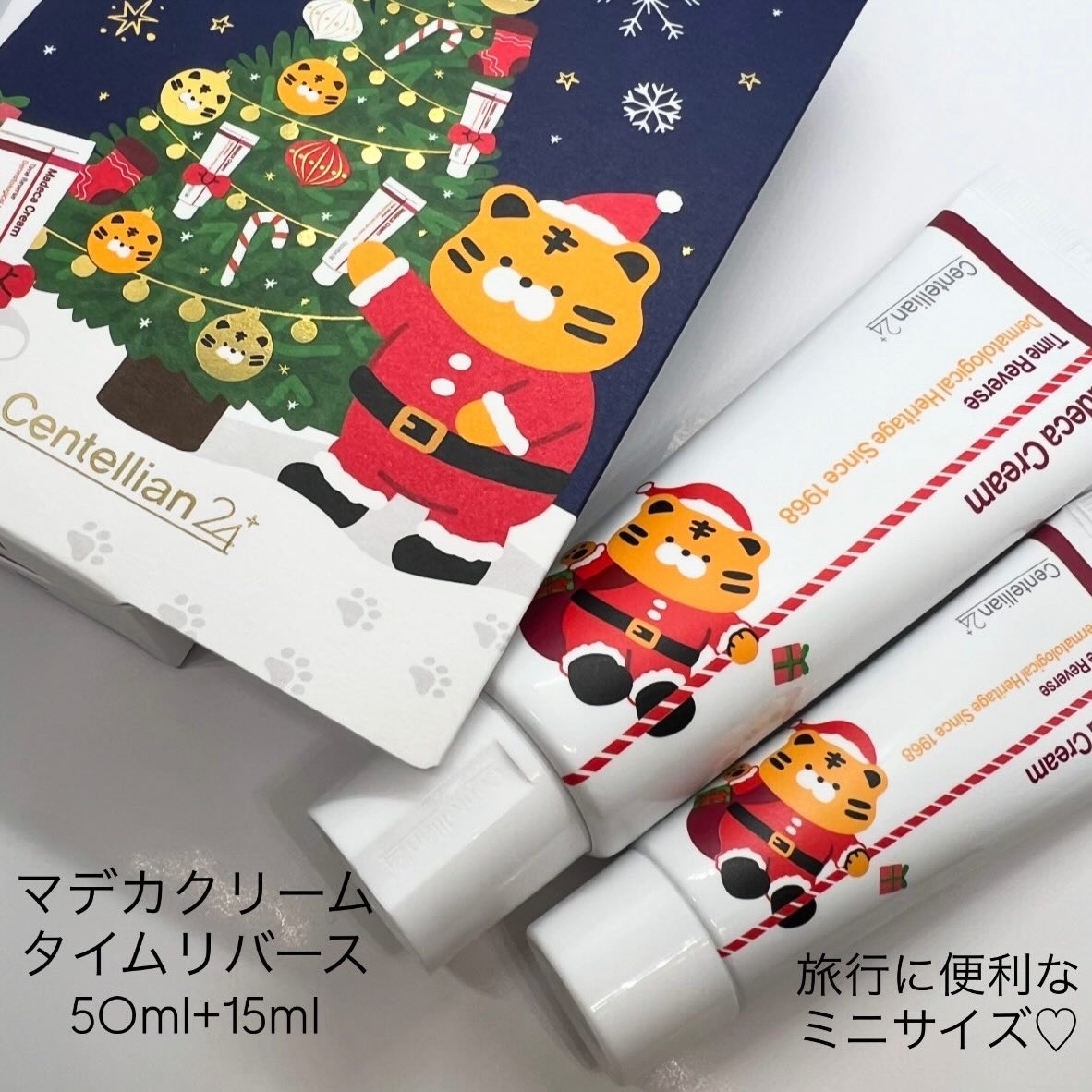 マデカクリームタイムリバース/センテリアン24/フェイスクリームを使ったクチコミ（2枚目）