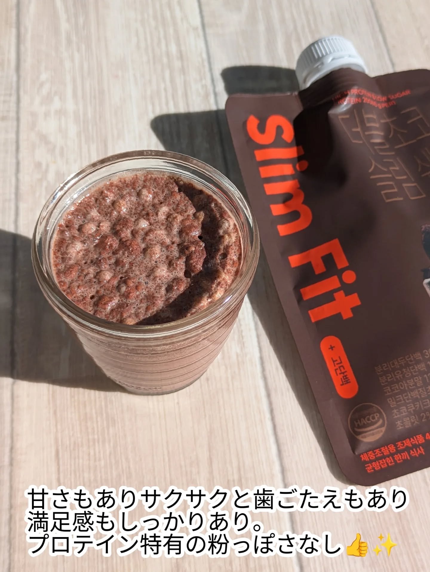 スリムフィット/EXTREME/その他プロテインを使ったクチコミ（3枚目）