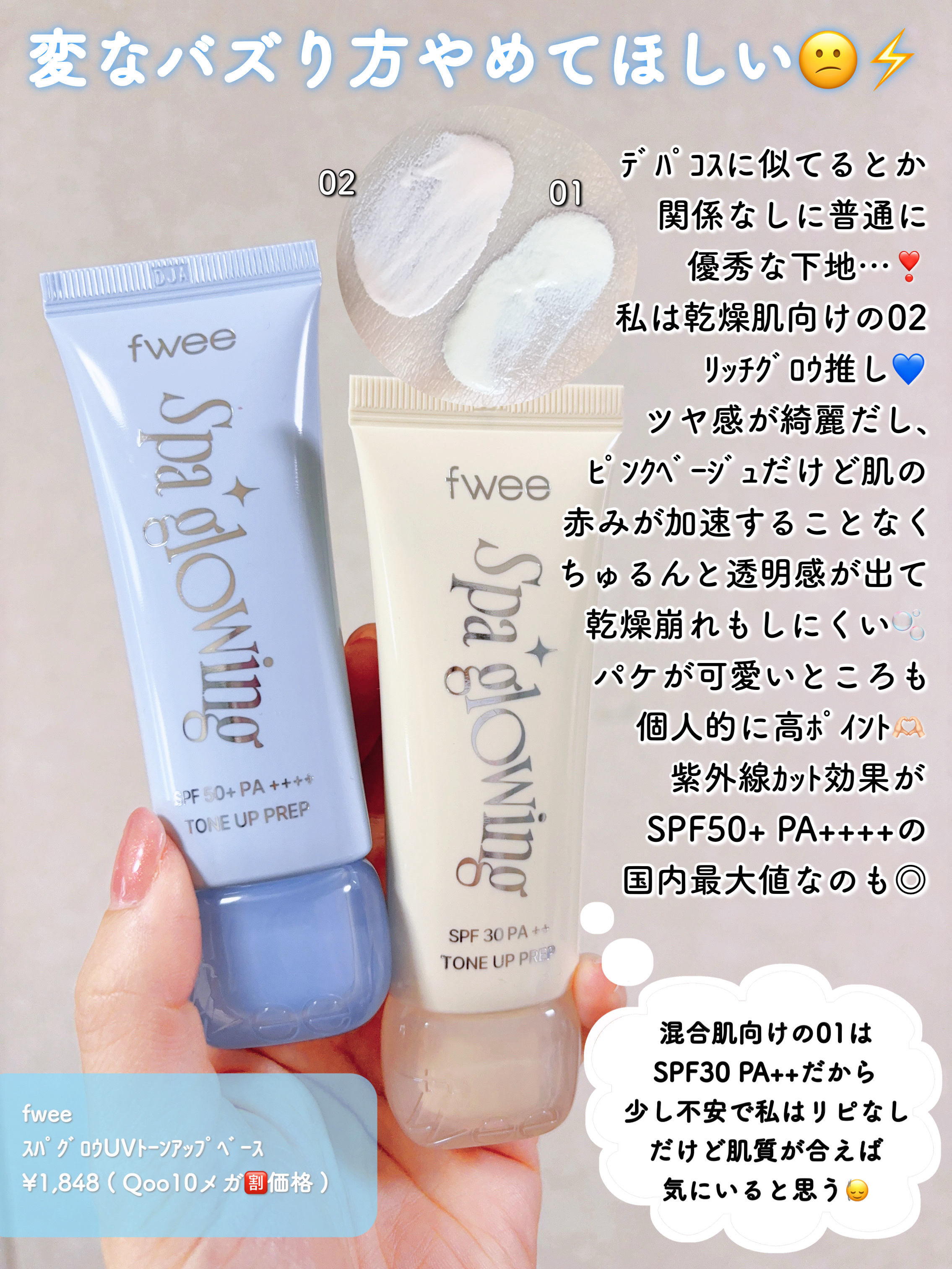  ルミレイヤープライマー/VDL/化粧下地を使ったクチコミ（3枚目）