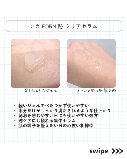 シカ PDRN 跡 クリアー トナーパッド/irecipe/トナーパッドを使ったクチコミ(5枚目)