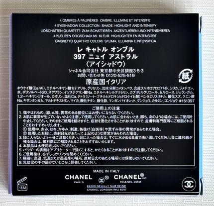 レ キャトル オンブル/CHANEL/アイシャドウパレットを使ったクチコミ(4枚目)