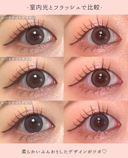 Moodnight 1Month/OLENS/カラーコンタクトレンズを使ったクチコミ(5枚目)