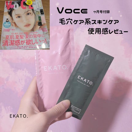 プレシャス ジェルパック/EKATO./シートマスク・パックを使ったクチコミ(1枚目)