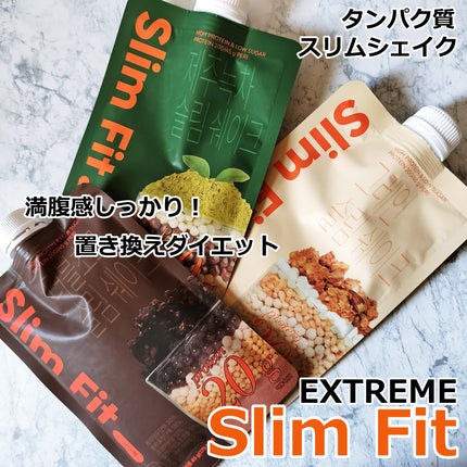 エクストリームスリムシェイク/EXTREME/その他プロテインを使ったクチコミ(1枚目)