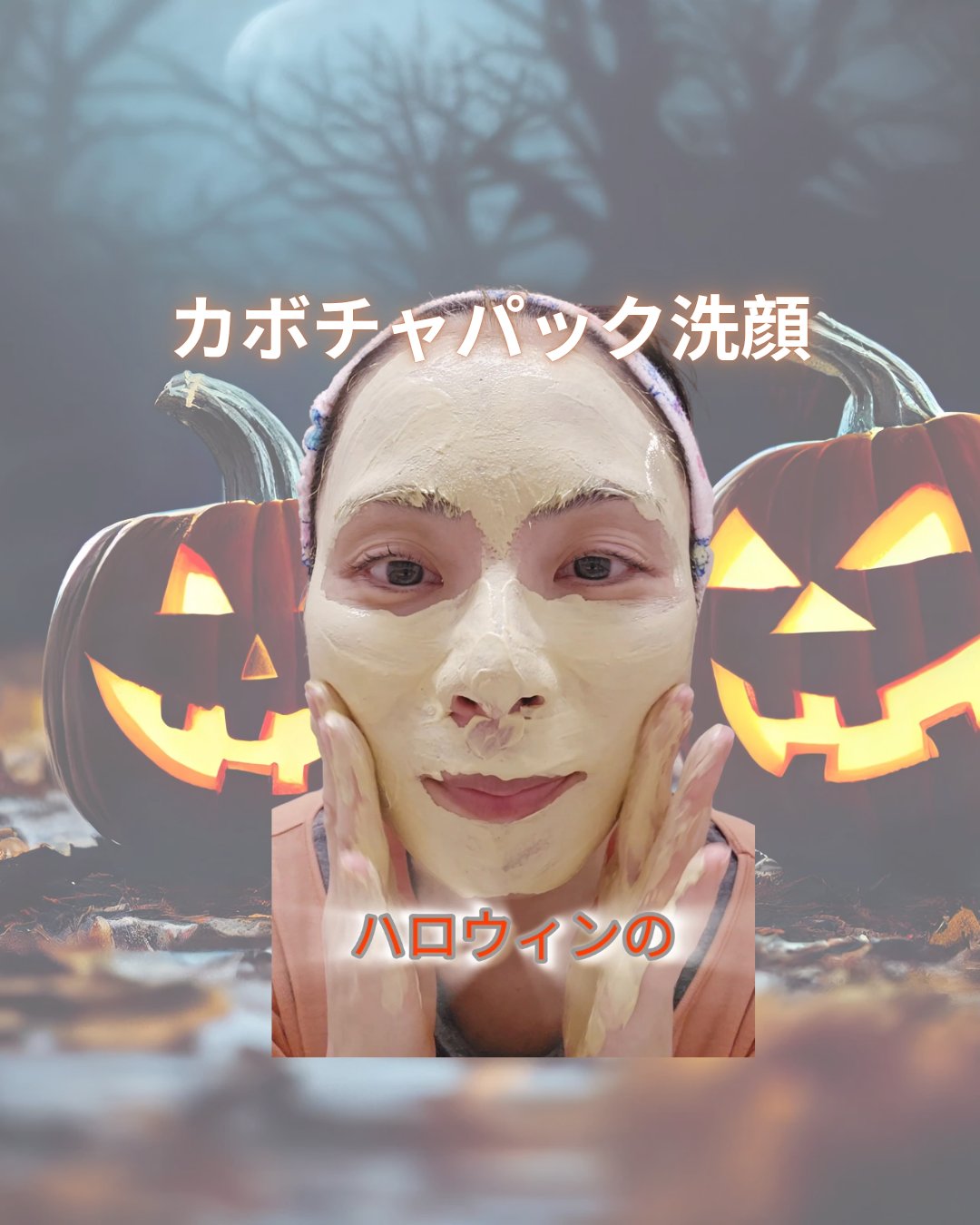 ザ・パーフェクト パンプキンクレイパッククレンザー/Ariul/洗顔フォームを使ったクチコミ（1枚目）