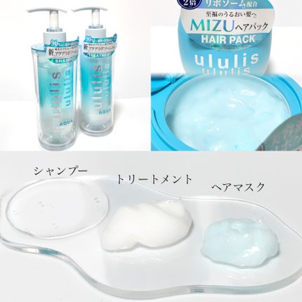 ウルリス ウォーターコンク ミズヘアパック EXモイスト ウルリス ウォーターコンク ミズヘアパック EXモイスト/ululis/ヘアマスク・ヘアパックを使ったクチコミ(2枚目)