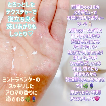 アロマボディウォッシュ/by : OUR/ボディソープを使ったクチコミ(3枚目)