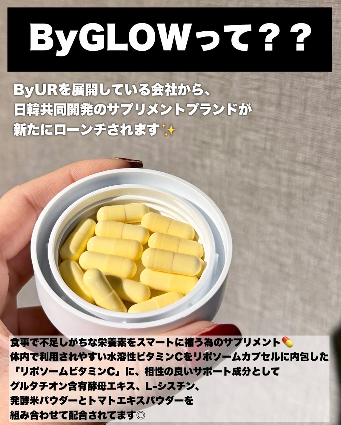 ゆで卵子ちゃん🔰ξ(。◕ˇ◊ˇ◕。)ξ on LIPS 「.ByGLOWって知ってる?🥚🐣/...˒˒꒰ঌ┈┈┈┈┈┈┈..」(2枚目)