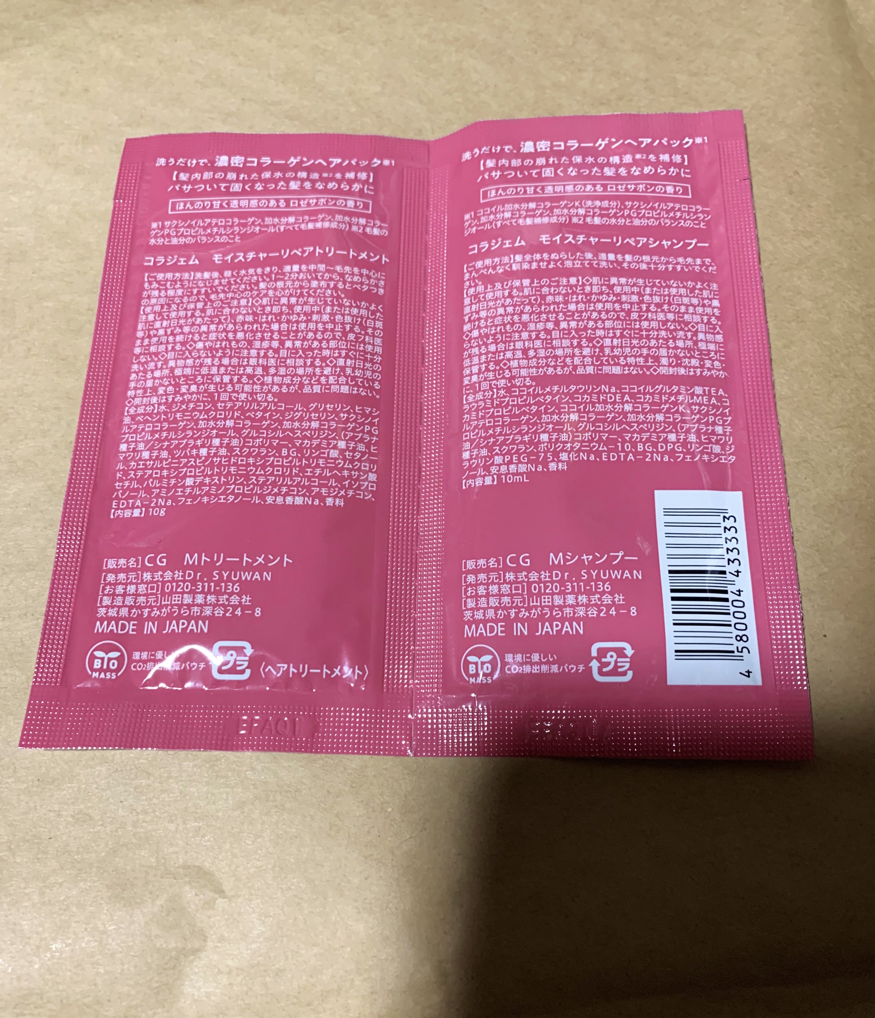 コラジェム モイスチャーリペアシャンプー/トリートメント/collagem/市販シャンプーを使ったクチコミ（3枚目）
