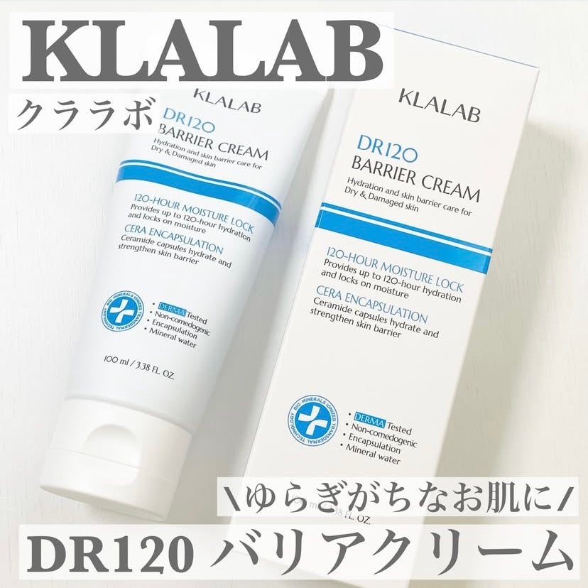 ディーアール120 バリアクリーム/KLALAB/フェイスクリームを使ったクチコミ(1枚目)