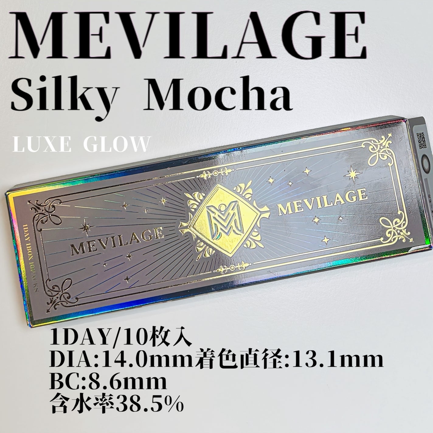 メビラージュ 1day/スウィート/ワンデー(1DAY)カラコンを使ったクチコミ(3枚目)