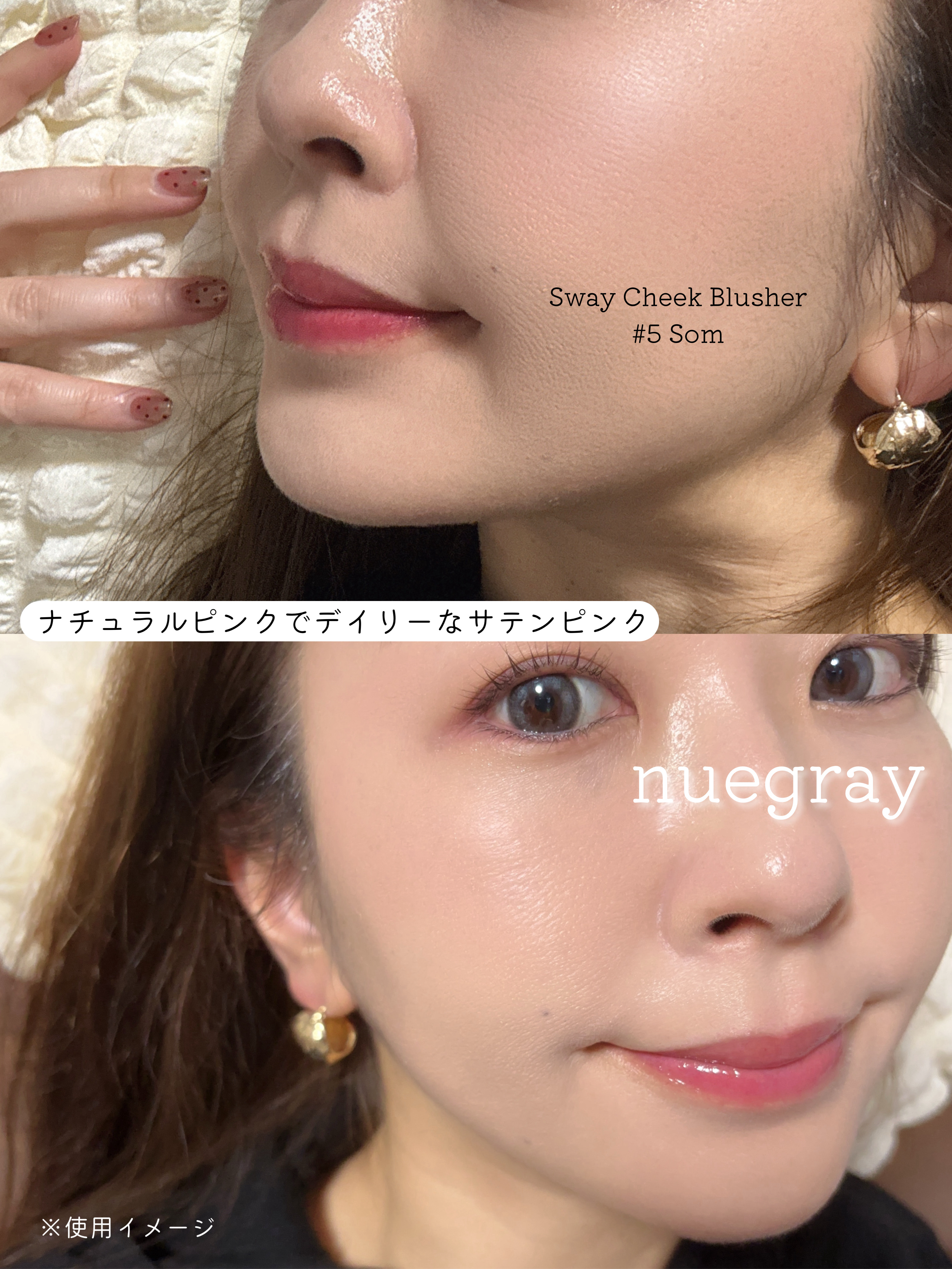 スウェイチークブラッシャー/nuegray/ジェル・クリームチークを使ったクチコミ（3枚目）