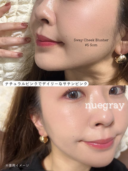 スウェイチークブラッシャー/nuegray/ジェル・クリームチークを使ったクチコミ(3枚目)