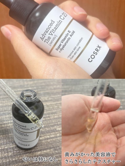 RXザ・ビタミンC23セラム/COSRX/美容液を使ったクチコミ(3枚目)
