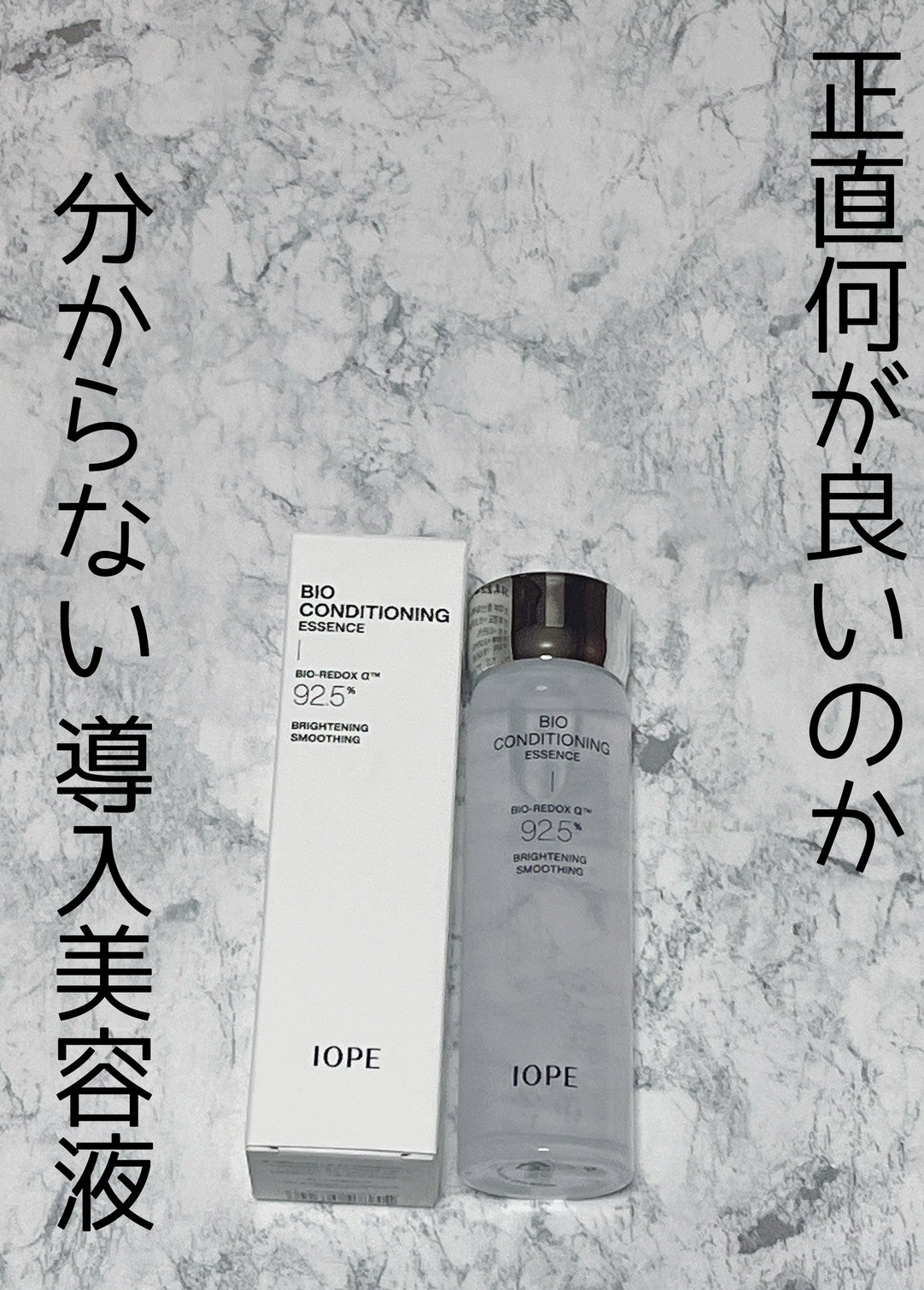 バイオ コンディショニング エッセンス/IOPE/ブースター・導入液を使ったクチコミ（1枚目）