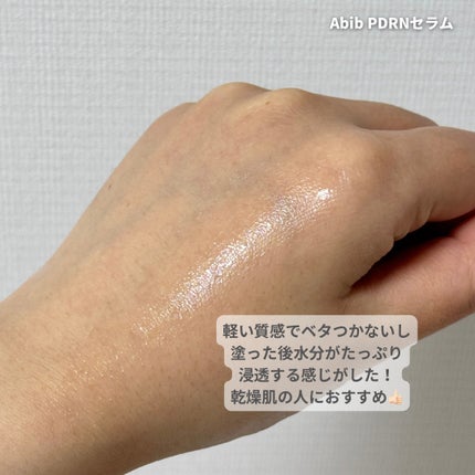 PDRNグロウセラム4.0ポンプ/Abib /美容液を使ったクチコミ(4枚目)