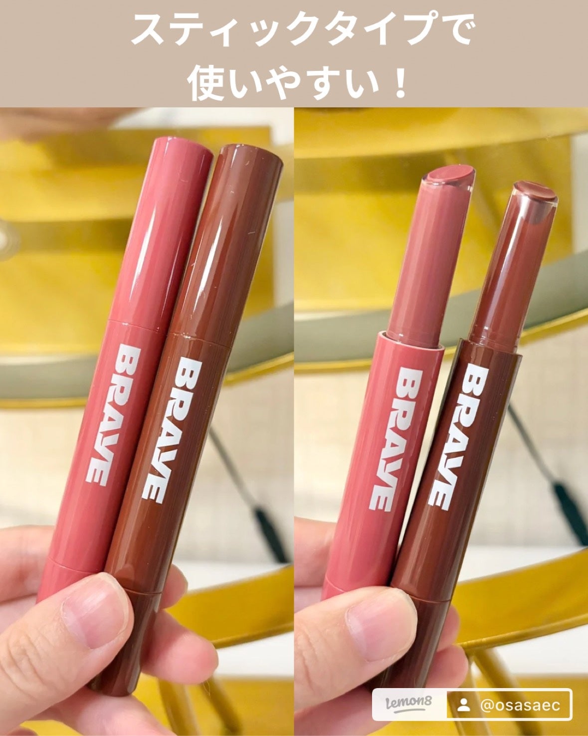 メルティングリップスウィート/BRAYE/口紅を使ったクチコミ(4枚目)