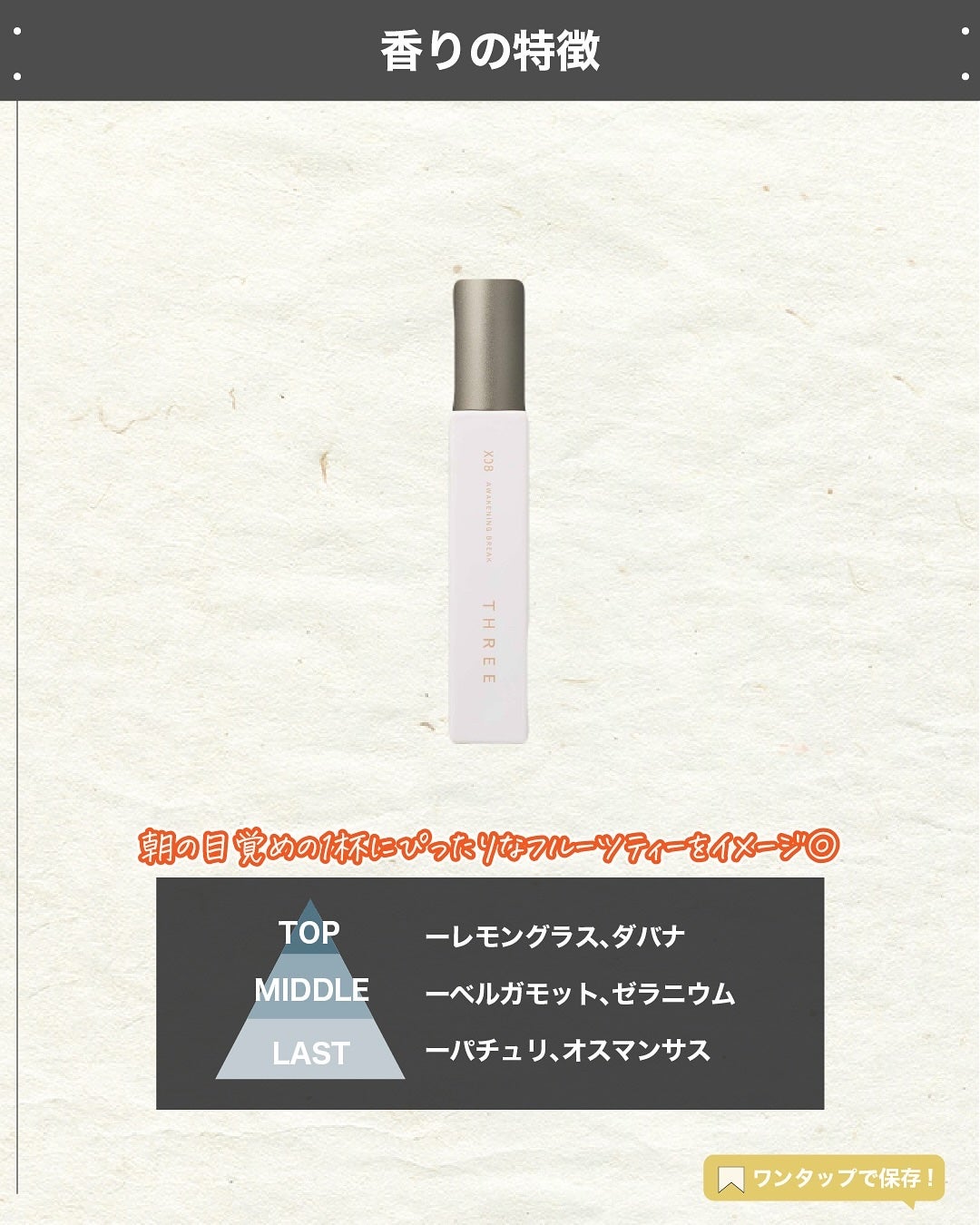 エスログ┊1日1分のモテ香水紹介 on LIPS 「.『スリー新作香水』🌳製品情報🌳THREEエッセンシャルセンツ..」(3枚目)