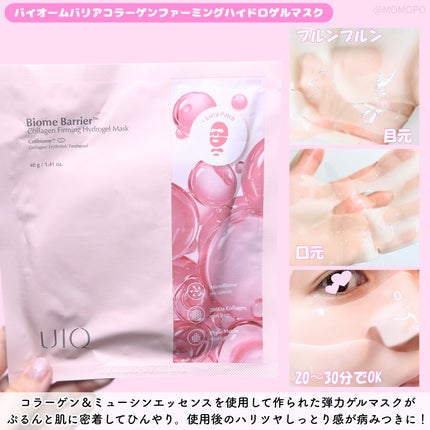 バイオームバリアコラーゲンファーミングクレンジングバーム/UIQ/クレンジングバームを使ったクチコミ(3枚目)