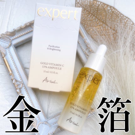 ゴールドビタミンC13%アンプル/Ariul/美容液を使ったクチコミ(1枚目)