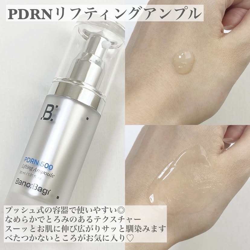 PDRNアンチエイジングクリーム/BANOBAGI/フェイスクリームを使ったクチコミ（2枚目）