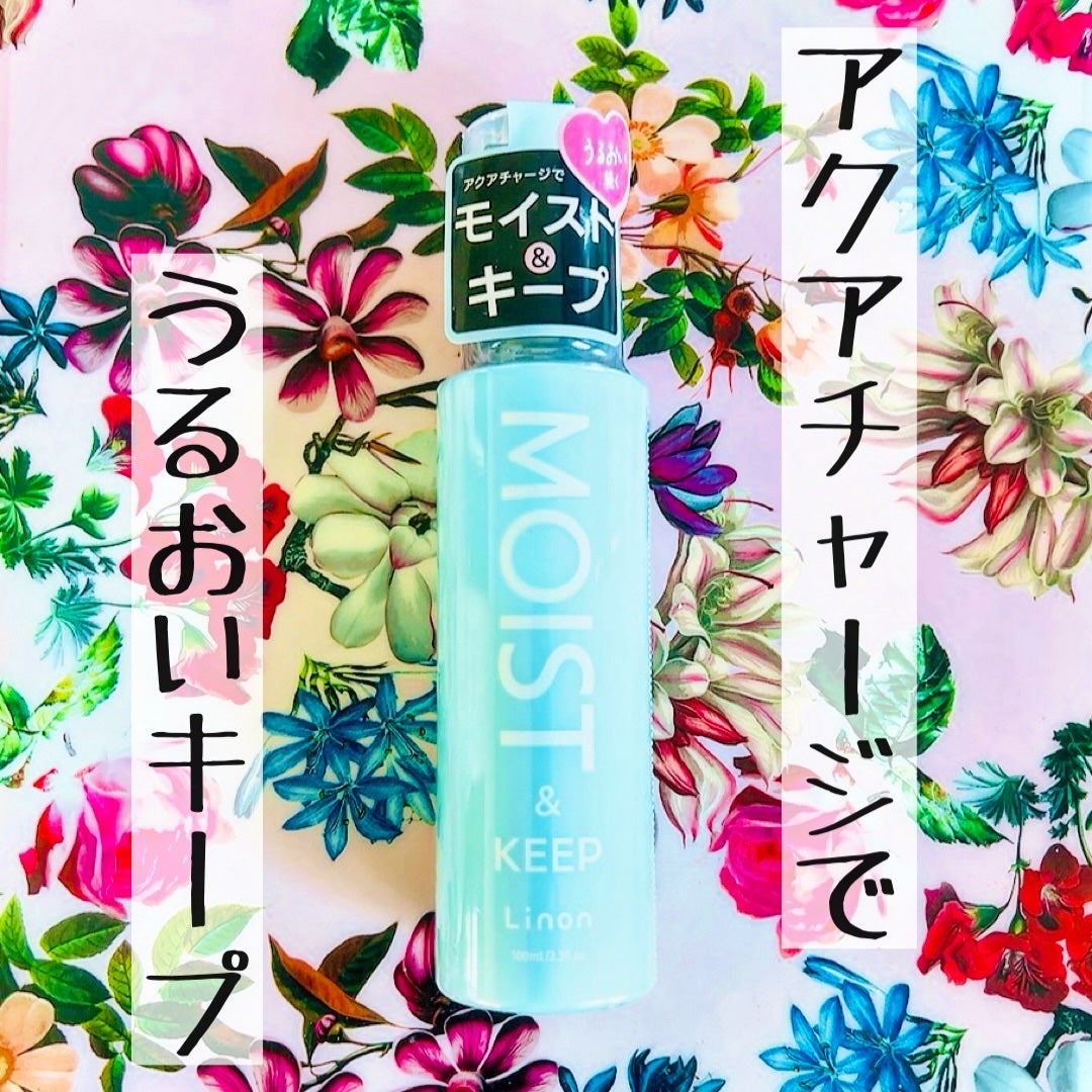 リノン モイストヘアミルク/Linon/ヘアオイルを使ったクチコミ(1枚目)