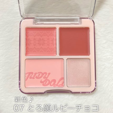 JUDYDOLL わがままチークハイライターのクチコミ「とろ顔ルビーチョコ♥️🤎甘い頬に🍫とろけるテクスチャーで使いやすい♪
⭐️JUDYDOLL.....」(2枚目)