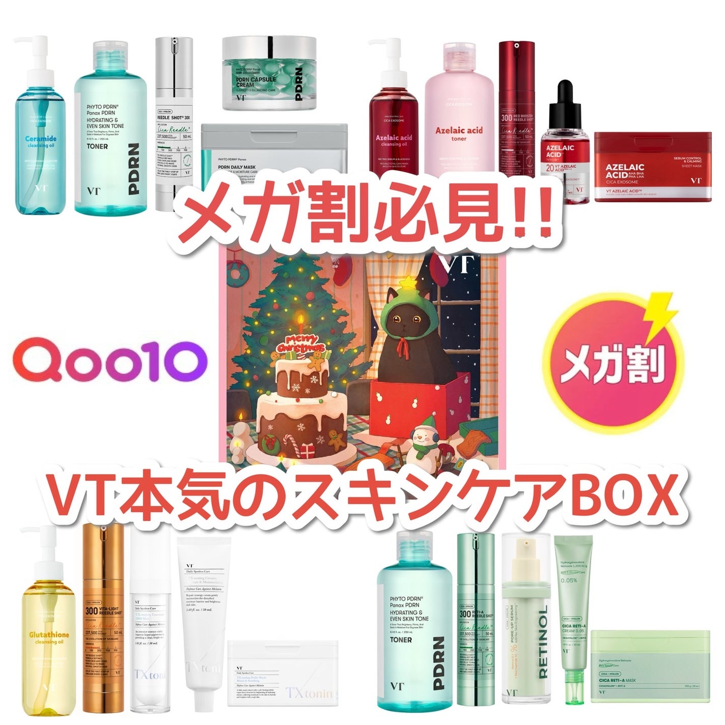 もちまる@フォロバ100 on LIPS 「メガ割で大人気のBOXセット第4弾が登場❤️🔥今回も激アツな..」(1枚目)