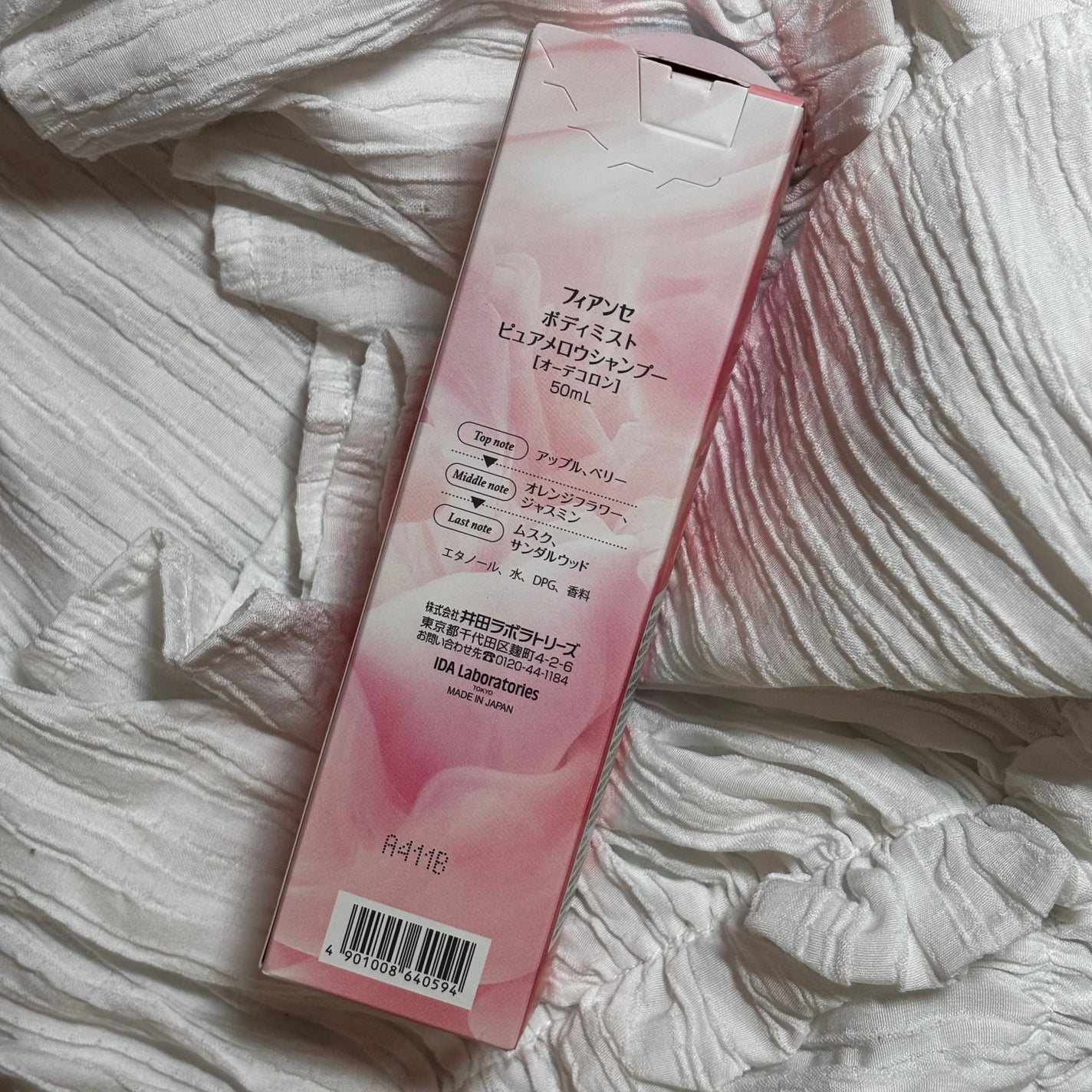 ボディミスト ピュアメロウシャンプー /フィアンセ/香水(レディース)を使ったクチコミ(2枚目)