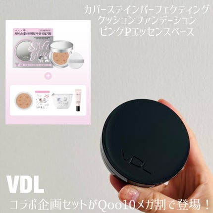 カバーステイン パーフェクティング クッション ファンデーション/VDL/クッションファンデーションを使ったクチコミ(1枚目)