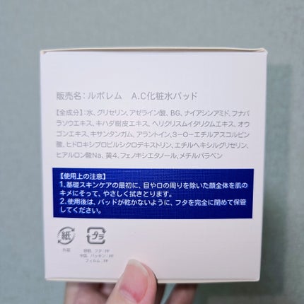 アゼライン酸 トナーパッド/LEPOREM/トナーパッドを使ったクチコミ(2枚目)