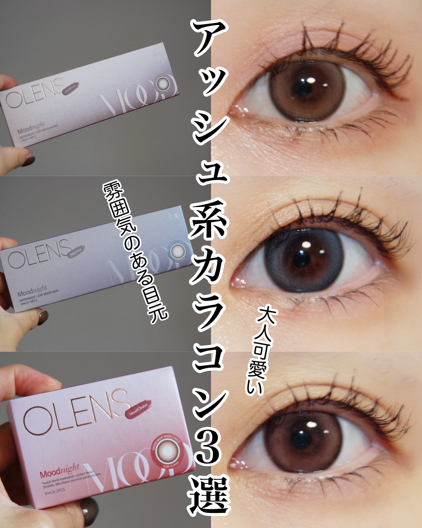 Moodnight 1day/OLENS/カラーコンタクトレンズを使ったクチコミ(1枚目)