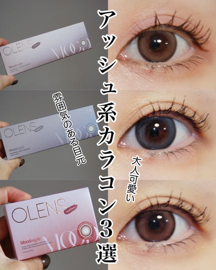 Moodnight 1day/OLENS/カラーコンタクトレンズを使ったクチコミ(1枚目)