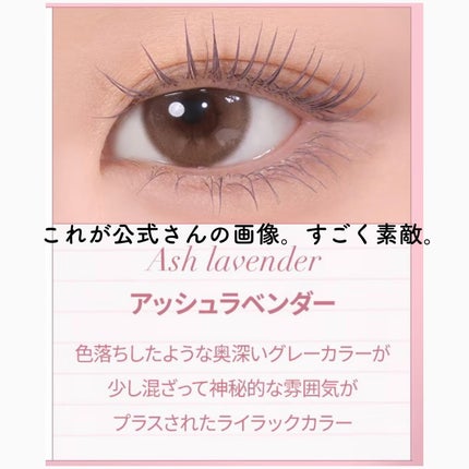 インスパイアスキニーカーリングマスカラ/mude/マスカラを使ったクチコミ(3枚目)