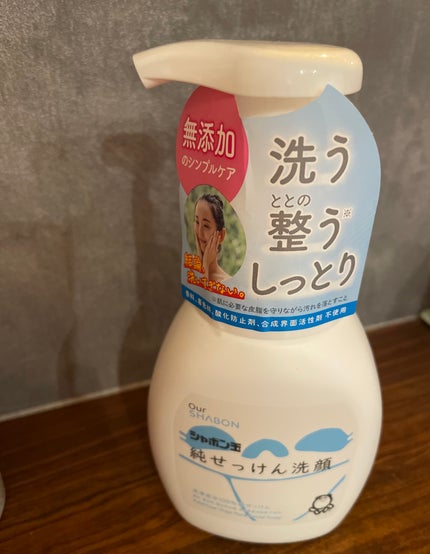 シャボン玉石けん 純せっけん洗顔のクチコミ「⭐️シャボン玉石けん➡️純せっけん洗顔
風呂上がりは少しつっぱる感じがする😆まぁ、すぐ保湿す.....」(1枚目)