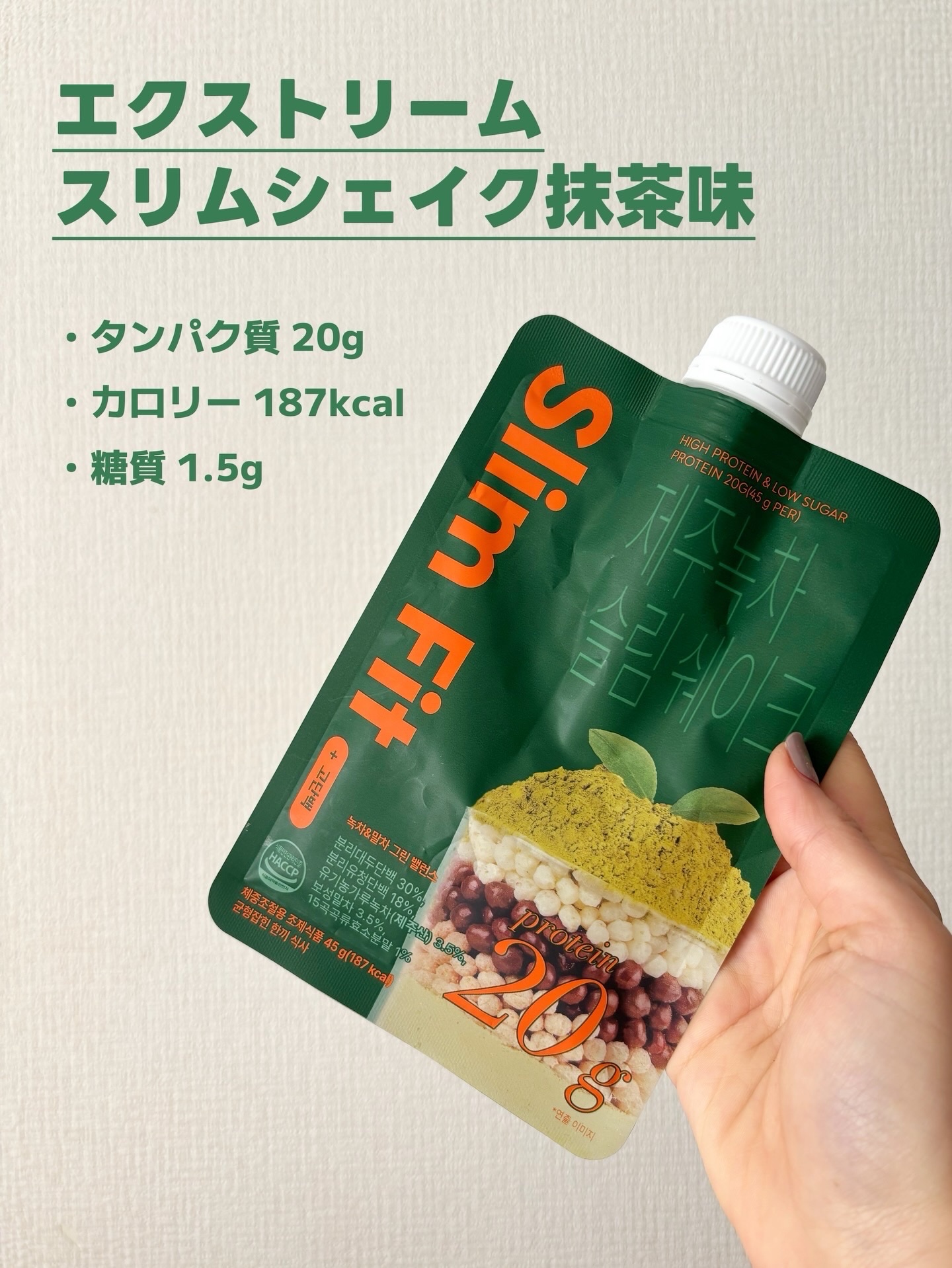 スリムフィット/EXTREME/その他プロテインを使ったクチコミ（2枚目）