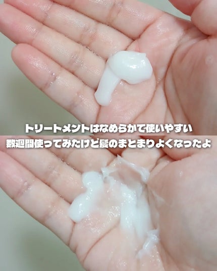 ちゃぴ on LIPS 「tamzシグネチャー2Careセットシャンプー&トリートメント..」(6枚目)